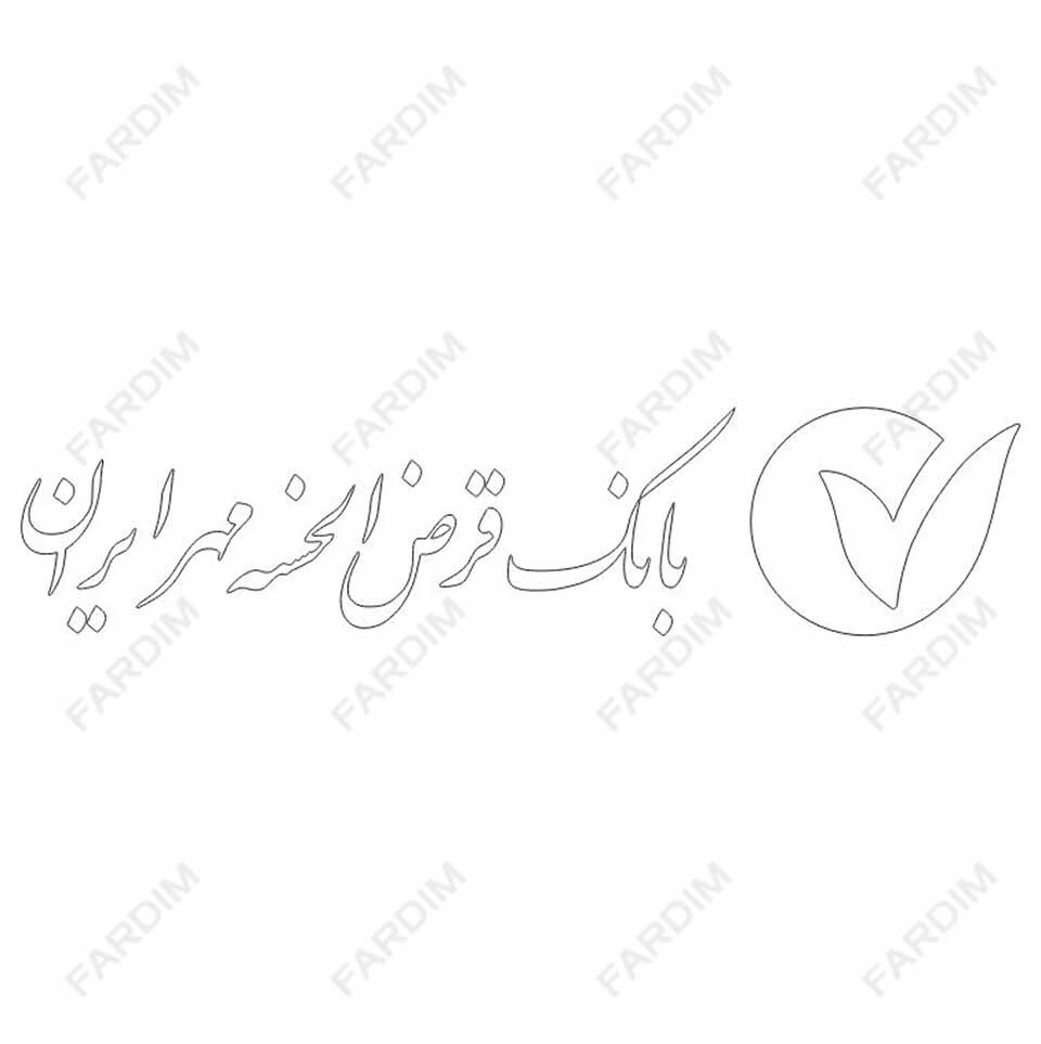 وکتور لوگو آرم بانک قرض الحسنه مهر ایران